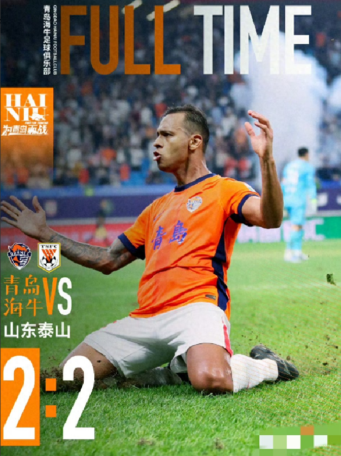 关于山东泰山迎国王杯关键赛，赛前伤情更新，态度坚定，赛季目标并未改变的信息